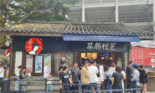 進軍一線城市!茶顏悅色官宣將在深圳批量開店