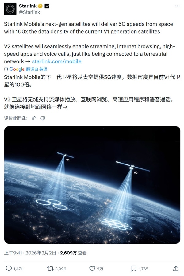 重磅消息！马斯克宣布&ldquo;太空5G&rdquo;时代来临