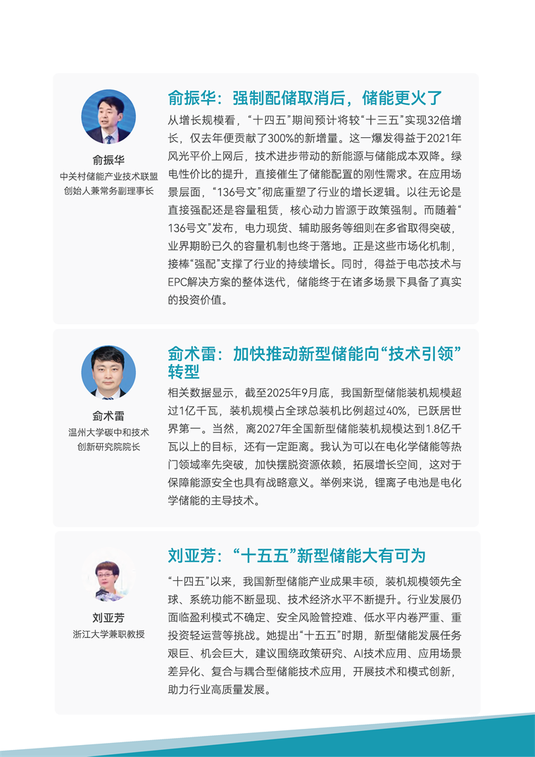 【趋势周报】全球储能产业发展趋势：两部门明确储能容量电价，强制配储正式退出历史舞台
