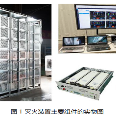 【項目合作需求⑤】華中科技大學科技成果項目合作需求——鋰電池儲能系統消防安全關鍵技術與裝備