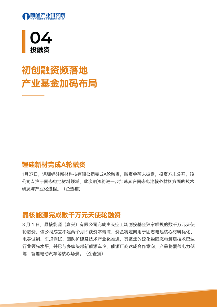 【趋势周报】全球储能产业发展趋势：两部门明确储能容量电价，强制配储正式退出历史舞台