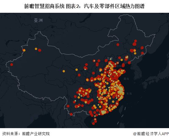 前瞻智慧招商系统 图表2：汽车及零部件区域热力图谱