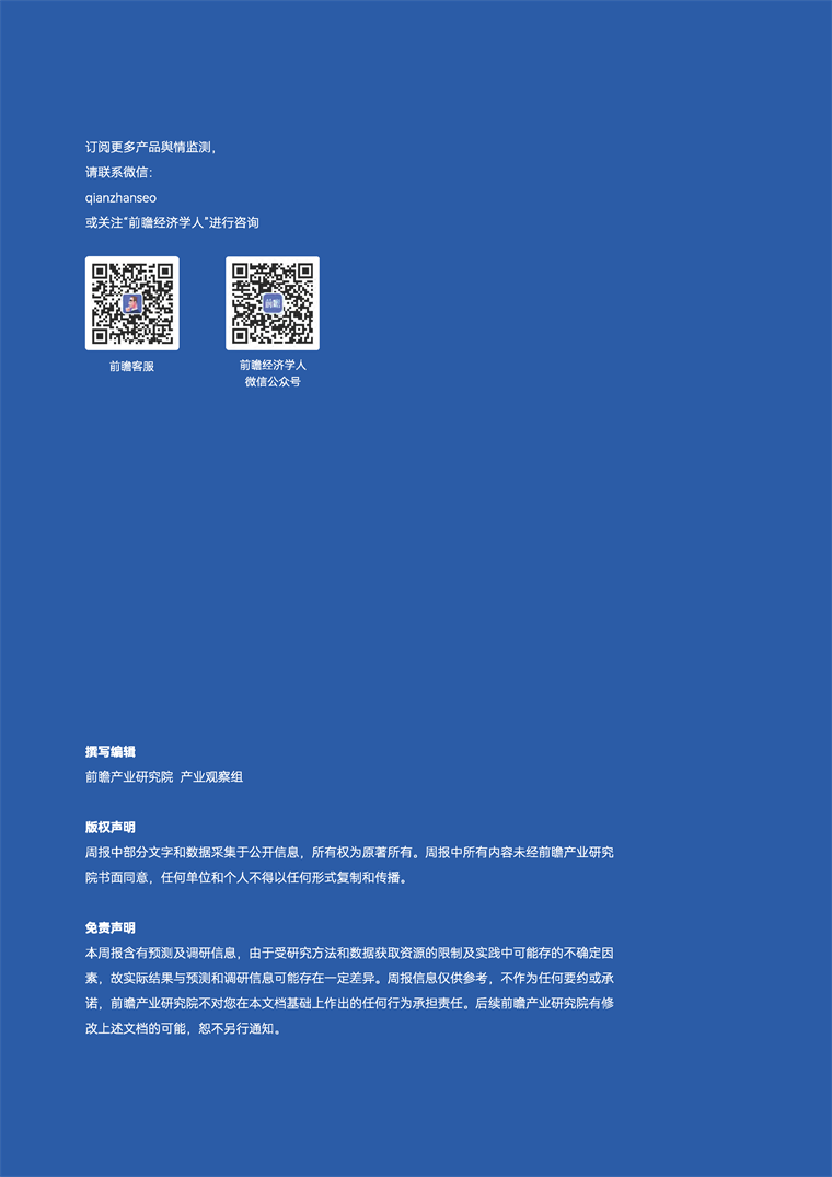 【趋势周报】全球数据要素产业发展趋势