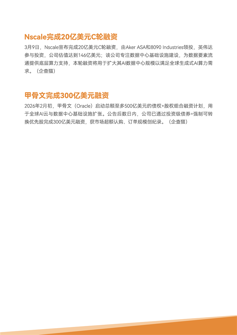 【趋势周报】全球数据要素产业发展趋势