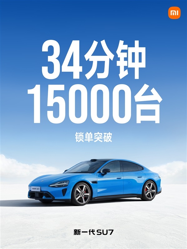 小米新一代SU7售价21.99万起