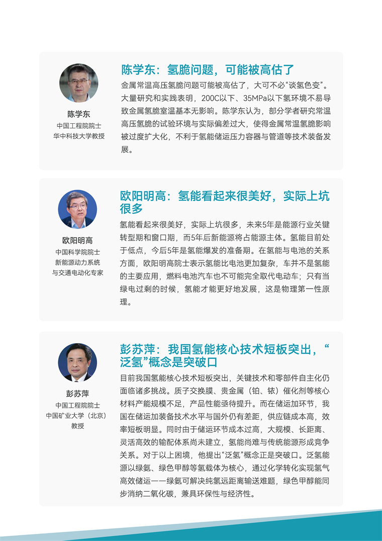 【趋势周报】全球氢能产业发展趋势：2026年政府工作报告将氢能定位为&ldquo;新的经济增长点&rdquo;