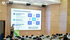 前瞻产业研究院受邀出席第二届深圳消费行业“春耕”论坛