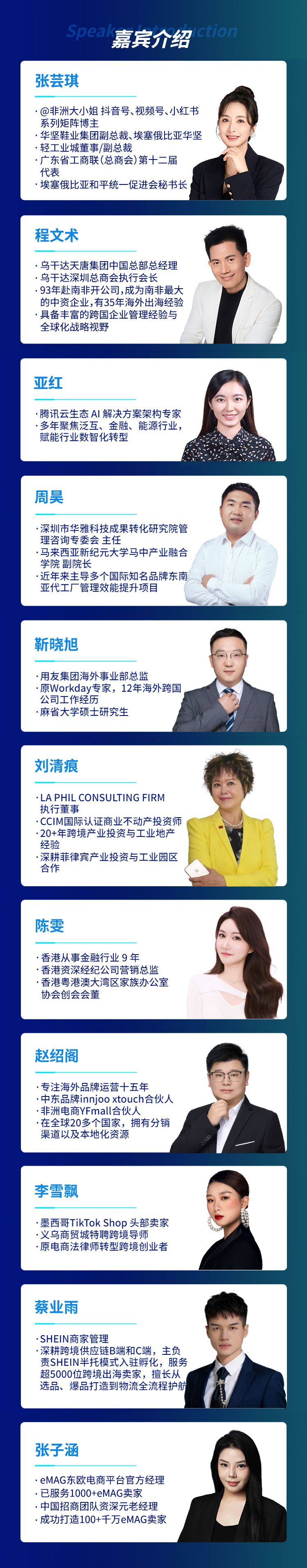 2026年中企出海年度盛会来了！