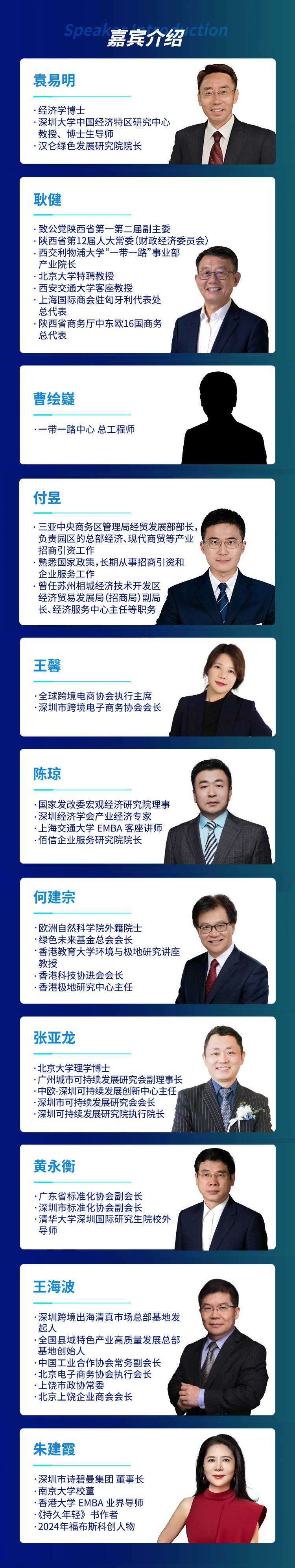 2026年中企出海年度盛会来了！