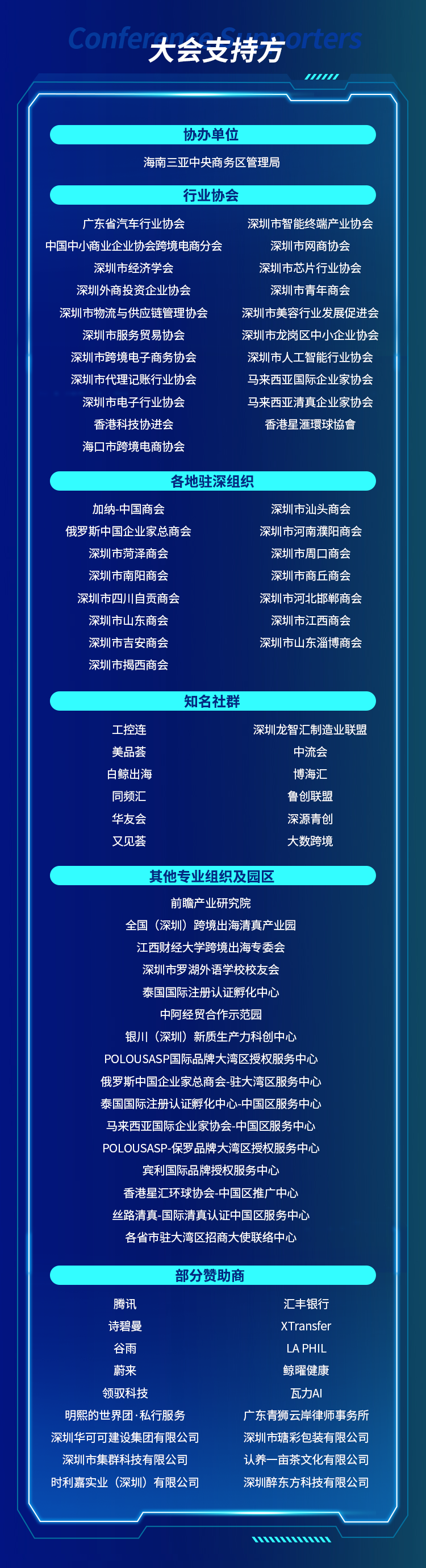 2026年中企出海年度盛会来了！