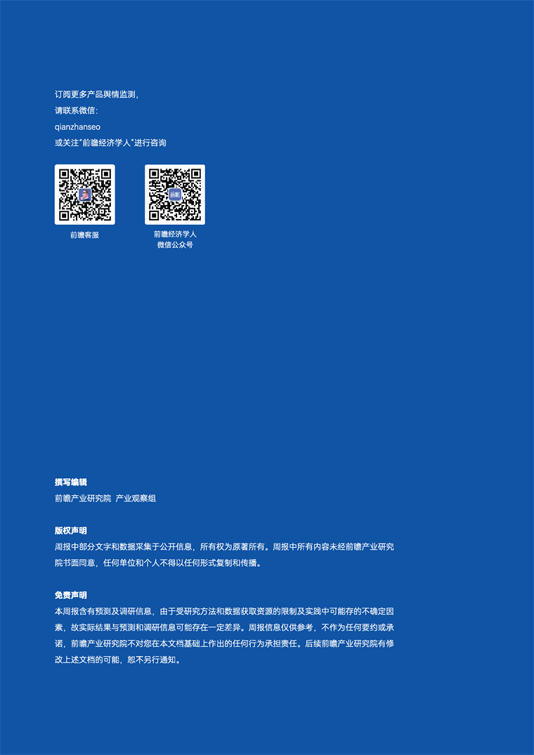 【趋势周报】全球固废回收产业发展趋势