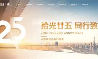 为什么选择中国银河证券