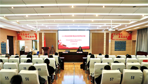 前瞻产业研究院受邀为贵阳市云岩区领导干部开展产业前瞻与招商新策略实战培训