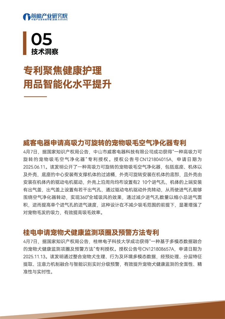 【趋势周报】全球宠物经济产业发展趋势：农业农村部发布三项犬猫诊疗行业标准