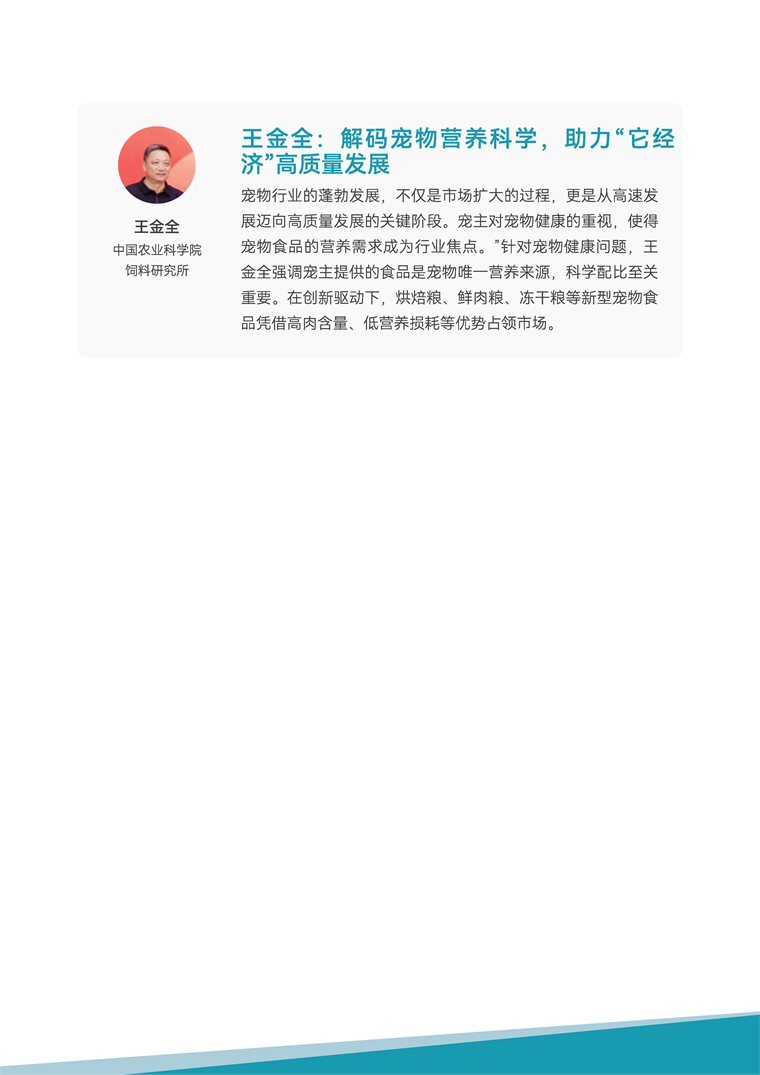 【趋势周报】全球宠物经济产业发展趋势：农业农村部发布三项犬猫诊疗行业标准