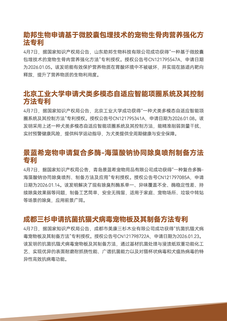 【趋势周报】全球宠物经济产业发展趋势：农业农村部发布三项犬猫诊疗行业标准