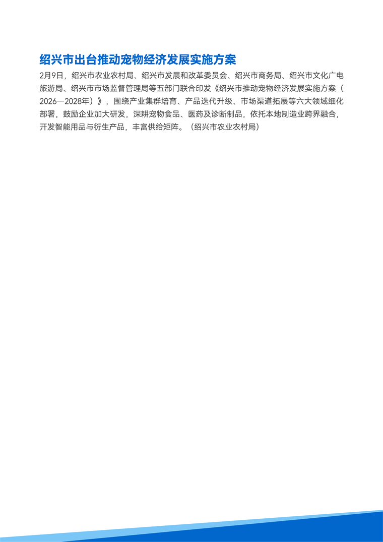 【趋势周报】全球宠物经济产业发展趋势：农业农村部发布三项犬猫诊疗行业标准