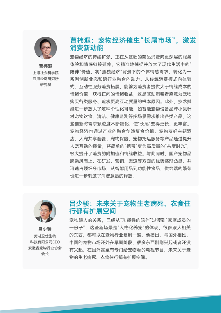 【趋势周报】全球宠物经济产业发展趋势：农业农村部发布三项犬猫诊疗行业标准
