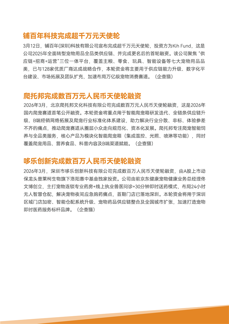 【趋势周报】全球宠物经济产业发展趋势：农业农村部发布三项犬猫诊疗行业标准