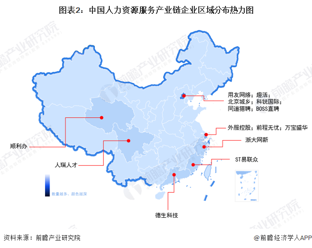 圖表2：中國(guó)人力資源服務(wù)產(chǎn)業(yè)鏈企業(yè)區(qū)域分布熱力圖