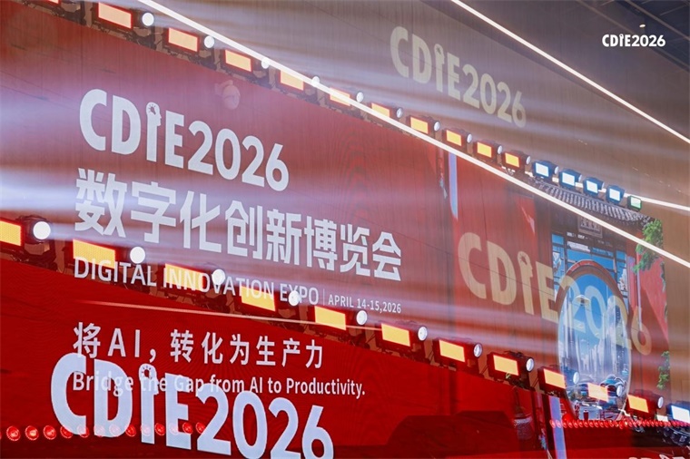 以AI生产力落地书写数字化转型新答卷