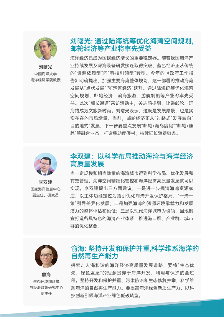 【趋势周报】全球海洋经济产业发展趋势：中国重大科技基础设施&ldquo;远海浮动岛&rdquo;启动建设