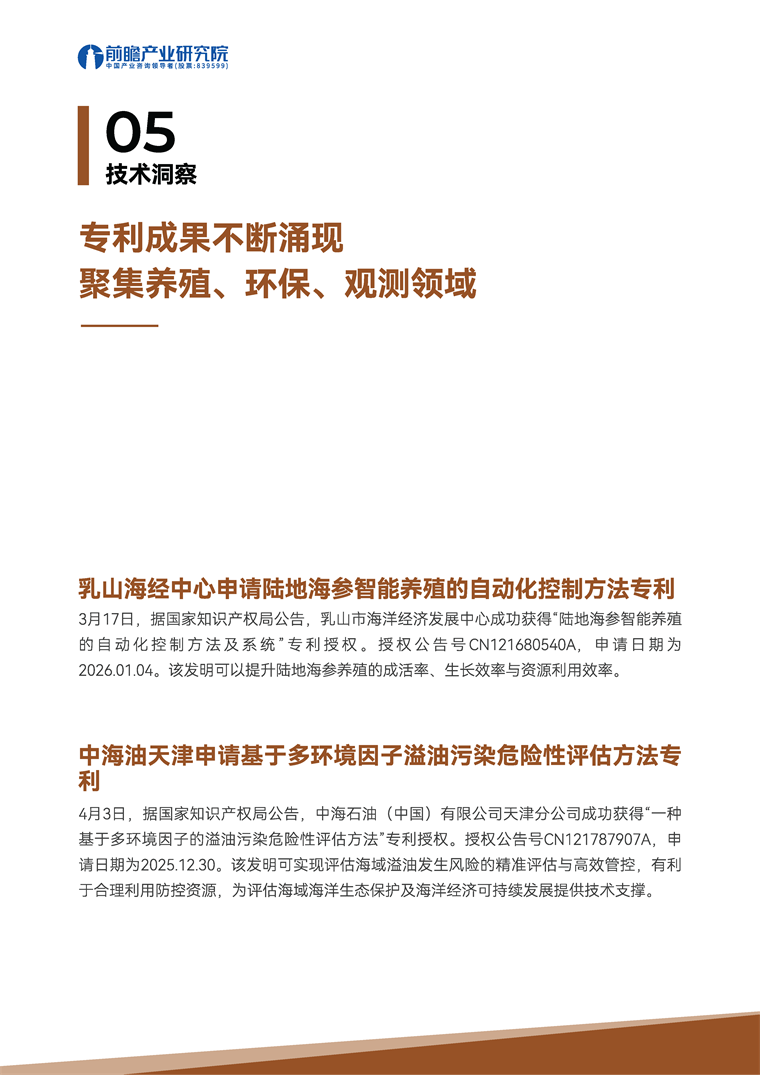 【趋势周报】全球海洋经济产业发展趋势：中国重大科技基础设施&ldquo;远海浮动岛&rdquo;启动建设