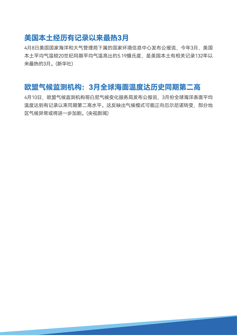 【趋势周报】全球海洋经济产业发展趋势：中国重大科技基础设施&ldquo;远海浮动岛&rdquo;启动建设