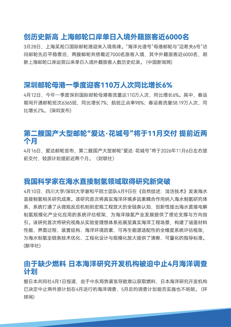【趋势周报】全球海洋经济产业发展趋势：中国重大科技基础设施&ldquo;远海浮动岛&rdquo;启动建设