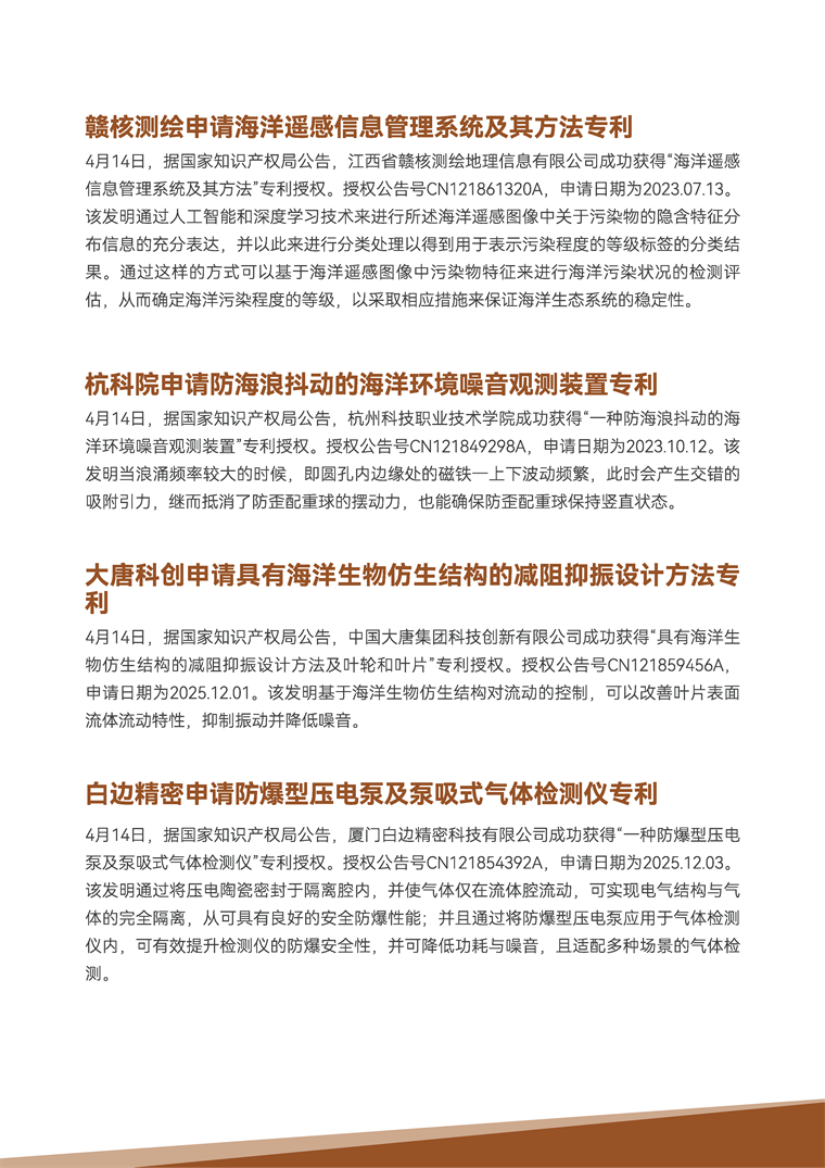 【趋势周报】全球海洋经济产业发展趋势：中国重大科技基础设施&ldquo;远海浮动岛&rdquo;启动建设