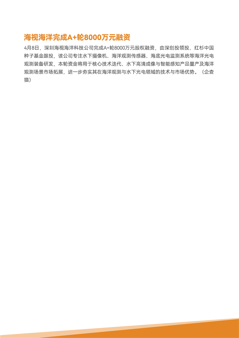 【趋势周报】全球海洋经济产业发展趋势：中国重大科技基础设施&ldquo;远海浮动岛&rdquo;启动建设