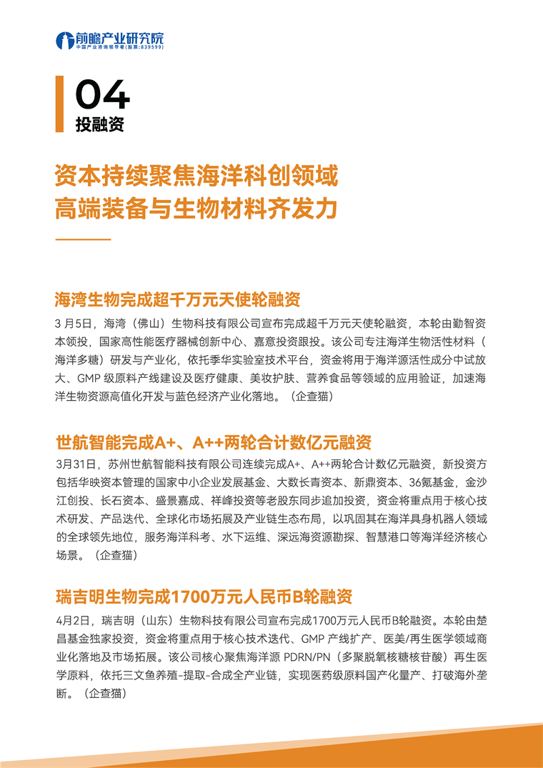 【趋势周报】全球海洋经济产业发展趋势：中国重大科技基础设施&ldquo;远海浮动岛&rdquo;启动建设