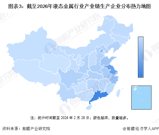 图表3：截至2026年液态金属行业产业链生产企业分布热力地图