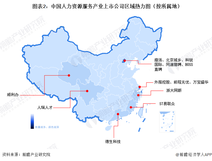 图表2：中国人力资源服务产业上市公司区域热力图（按所属地）