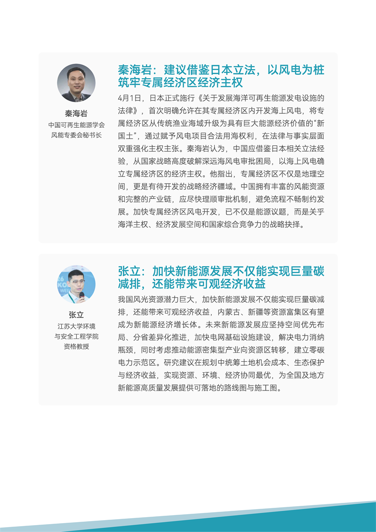 【趋势周报】全球可再生能源产业发展趋势：2025年光伏发电&ldquo;领跑&rdquo;全球能源供应增长