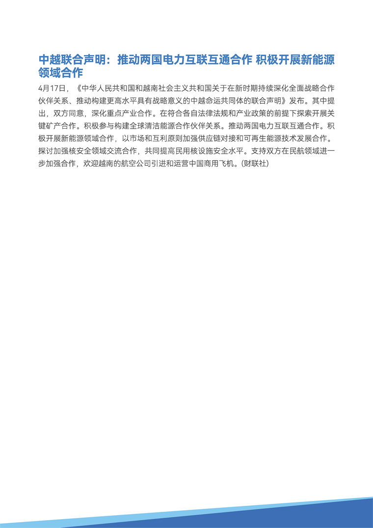 【趋势周报】全球可再生能源产业发展趋势：2025年光伏发电&ldquo;领跑&rdquo;全球能源供应增长