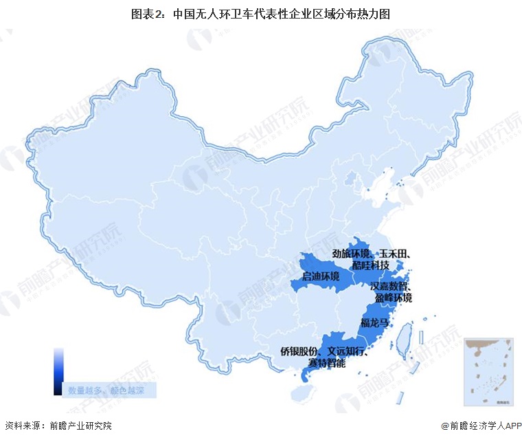 图表2：中国无人环卫车代表性企业区域分布热力图