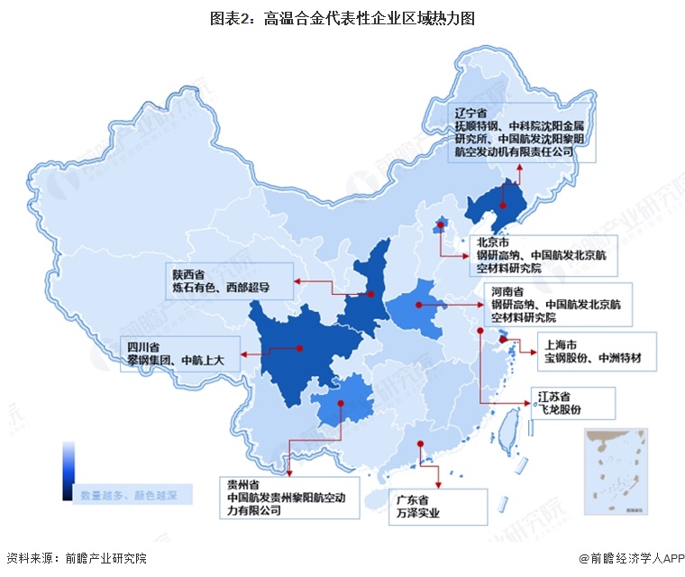 图表2:高温合金代表性企业区域热力图