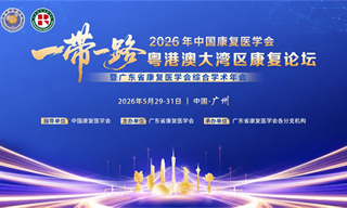 4.6亿人的康复需求背后，一场“支付革命”正在爆发