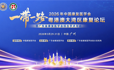 4.6亿人的康复需求背后，一场“支付革命”正在爆发