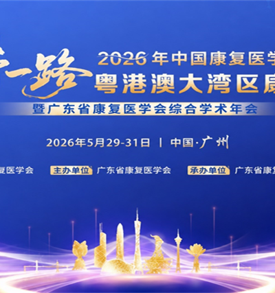 4.6亿人的康复需求背后，一场“支付革命”正在爆发