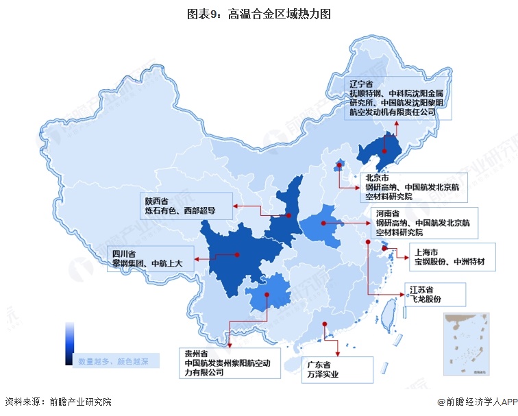 图表9：高温合金区域热力图