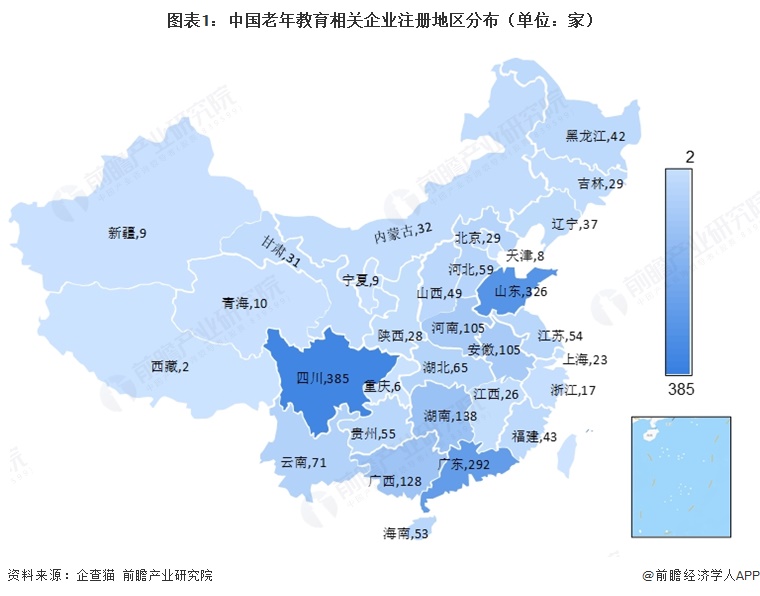 图表1：中国老年教育相关企业注册地区分布（单位：家）