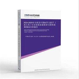 2025-2030年全球及中国AI学习助手（AI工具）行业发展前景展望与投资战略规划分析报告