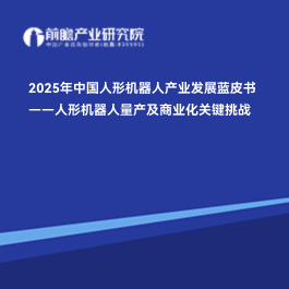 深圳“20+8”之智能終端產業(yè)——前景機遇與技術趨勢探析