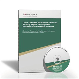 China Overseas Educational Services Industry Report, Development Prospect and Investment Forecast