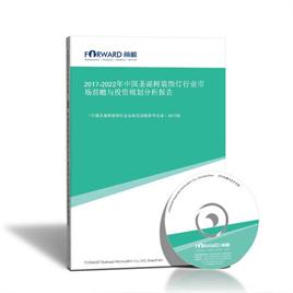 2017-2022年中國圣誕樹裝飾燈行業(yè)市場前瞻與投資規(guī)劃分析報(bào)告