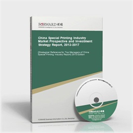 China Special Printing Industry Market Prospective and Investment Strategy Report, 2013-2017