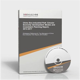 China Eco-industrial Park Circular Economy Development Modes and Investment Planning Report, 2013-2017