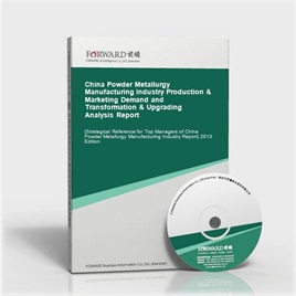 China Powder Metallurgy Manufacturing Industry Production & Marketing Demand and Transformation & Upgrading Analysis Report